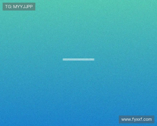 温天鹏向重庆春蕾道歉并获得谅解成功拿到自由身证明